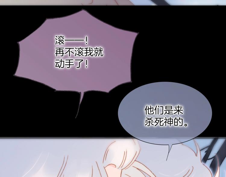 宇宙琴未响韩漫全集-第49话 暗与光的对峙无删减无遮挡章节图片 