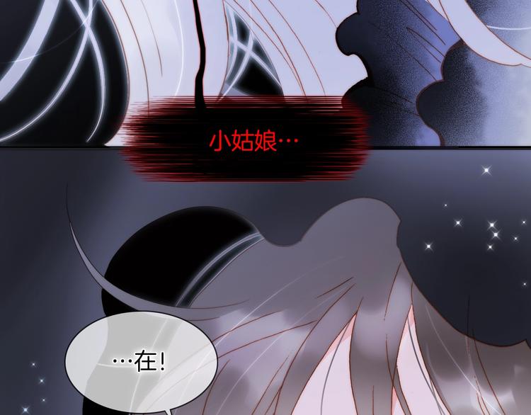 宇宙琴未响韩漫全集-第49话 暗与光的对峙无删减无遮挡章节图片 
