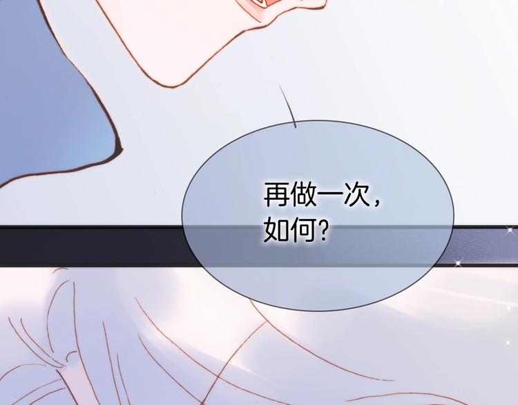 宇宙琴未响韩漫全集-第49话 暗与光的对峙无删减无遮挡章节图片 