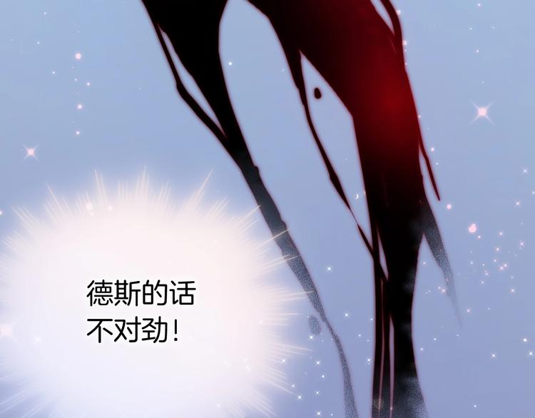 宇宙琴未响韩漫全集-第49话 暗与光的对峙无删减无遮挡章节图片 