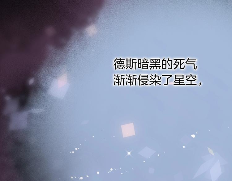 宇宙琴未响韩漫全集-第49话 暗与光的对峙无删减无遮挡章节图片 