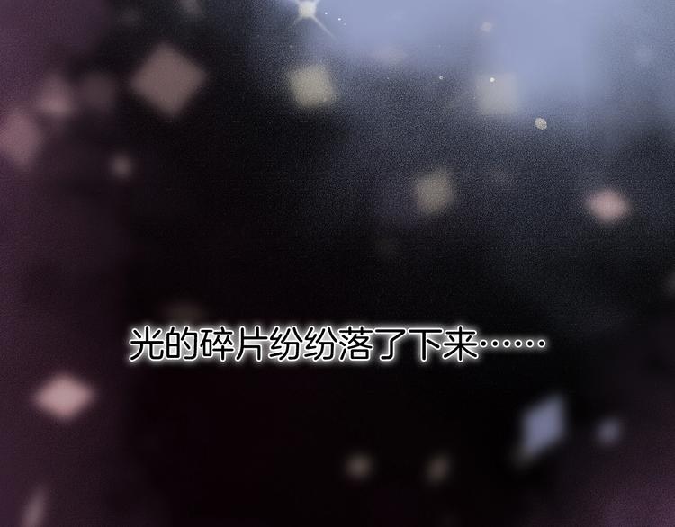 宇宙琴未响韩漫全集-第49话 暗与光的对峙无删减无遮挡章节图片 