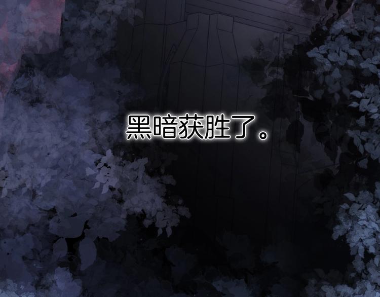 宇宙琴未响韩漫全集-第49话 暗与光的对峙无删减无遮挡章节图片 