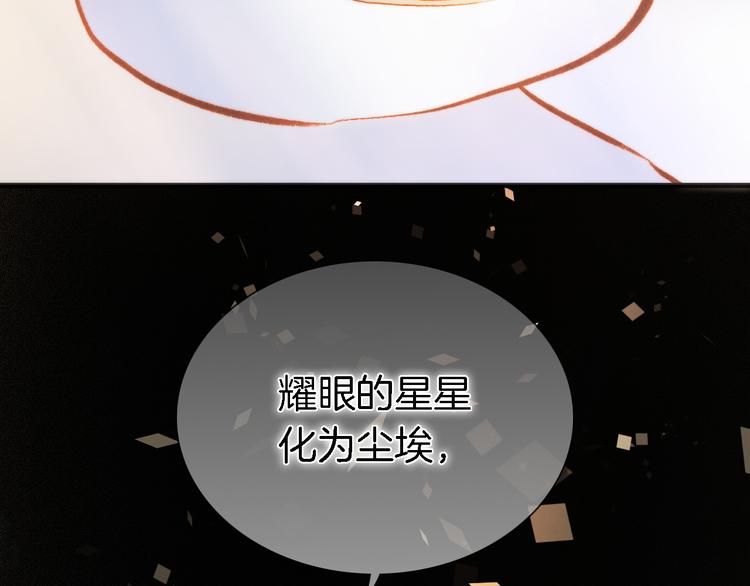 宇宙琴未响韩漫全集-第50话 曲终人未散无删减无遮挡章节图片 