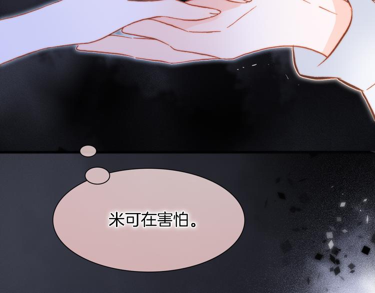 宇宙琴未响韩漫全集-第50话 曲终人未散无删减无遮挡章节图片 