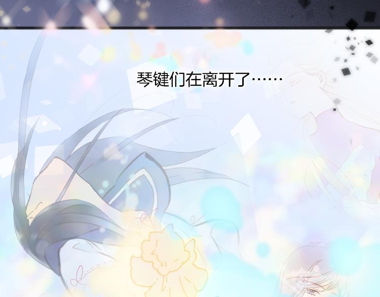 宇宙琴未响韩漫全集-第50话 曲终人未散无删减无遮挡章节图片 