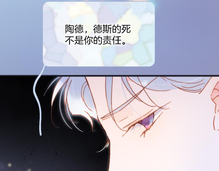 宇宙琴未响韩漫全集-第50话 曲终人未散无删减无遮挡章节图片 