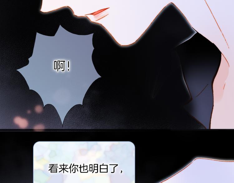 宇宙琴未响韩漫全集-第50话 曲终人未散无删减无遮挡章节图片 