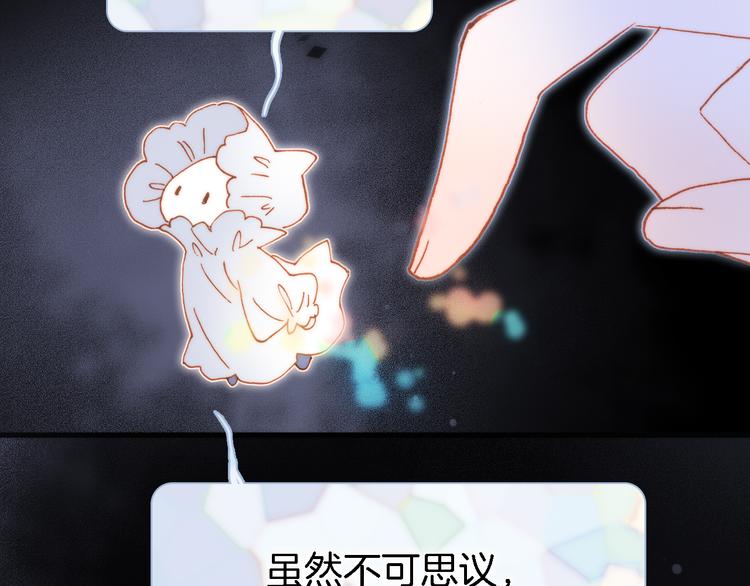宇宙琴未响韩漫全集-第50话 曲终人未散无删减无遮挡章节图片 