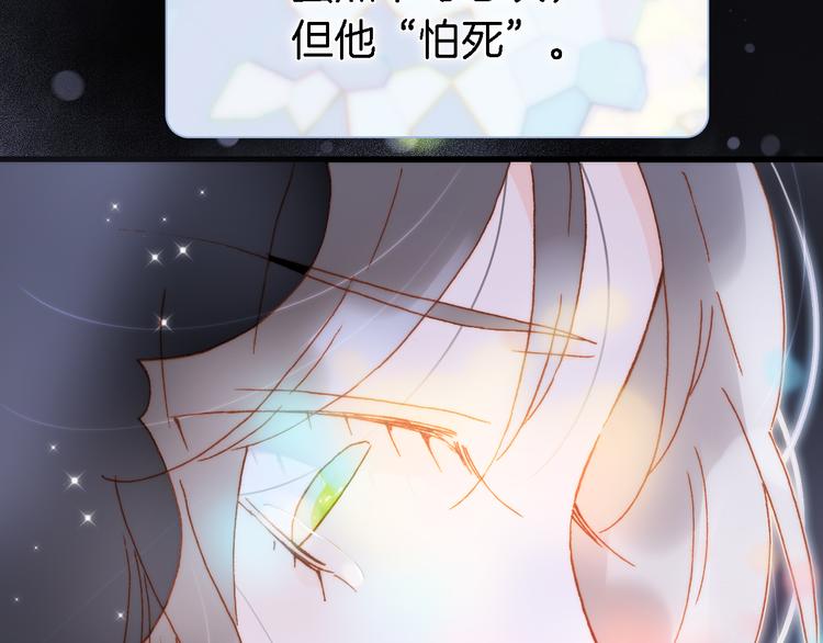 宇宙琴未响韩漫全集-第50话 曲终人未散无删减无遮挡章节图片 