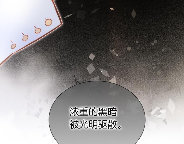 宇宙琴未响韩漫全集-第50话 曲终人未散无删减无遮挡章节图片 