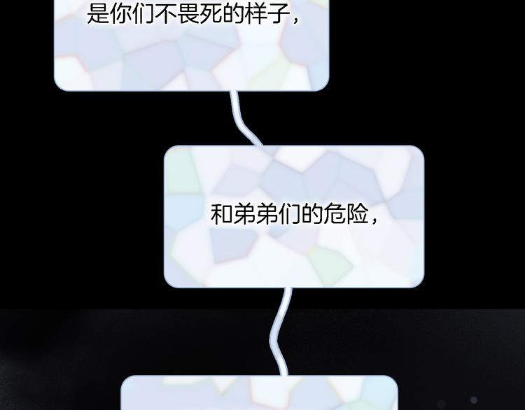 宇宙琴未响韩漫全集-第50话 曲终人未散无删减无遮挡章节图片 