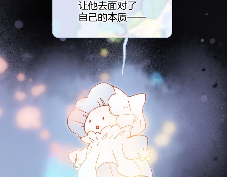 宇宙琴未响韩漫全集-第50话 曲终人未散无删减无遮挡章节图片 