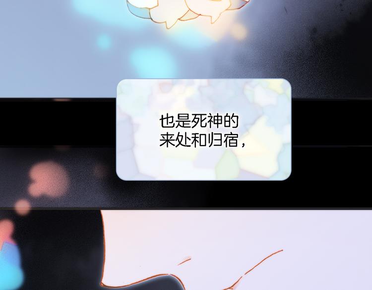 宇宙琴未响韩漫全集-第50话 曲终人未散无删减无遮挡章节图片 