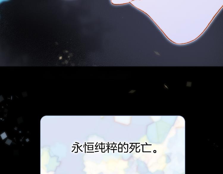 宇宙琴未响韩漫全集-第50话 曲终人未散无删减无遮挡章节图片 