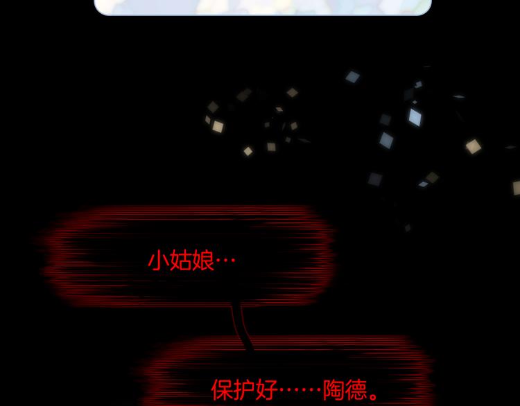 宇宙琴未响韩漫全集-第50话 曲终人未散无删减无遮挡章节图片 