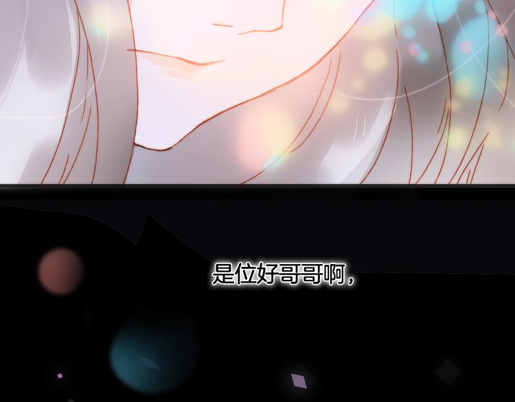 宇宙琴未响韩漫全集-第50话 曲终人未散无删减无遮挡章节图片 