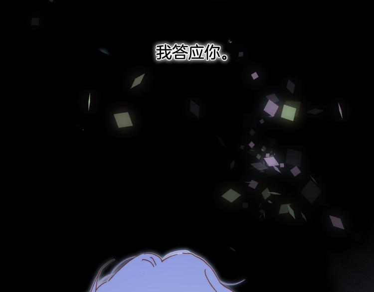 宇宙琴未响韩漫全集-第50话 曲终人未散无删减无遮挡章节图片 