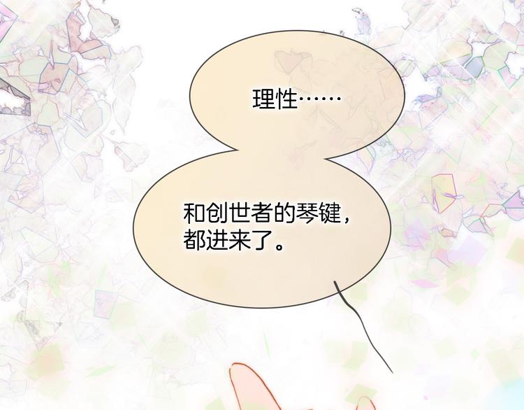 宇宙琴未响韩漫全集-第50话 曲终人未散无删减无遮挡章节图片 