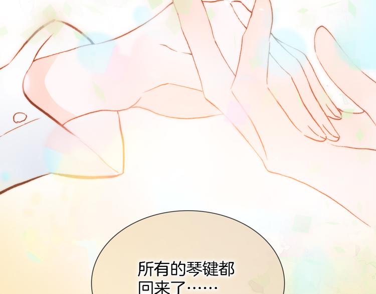 宇宙琴未响韩漫全集-第50话 曲终人未散无删减无遮挡章节图片 