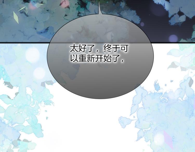 宇宙琴未响韩漫全集-第50话 曲终人未散无删减无遮挡章节图片 