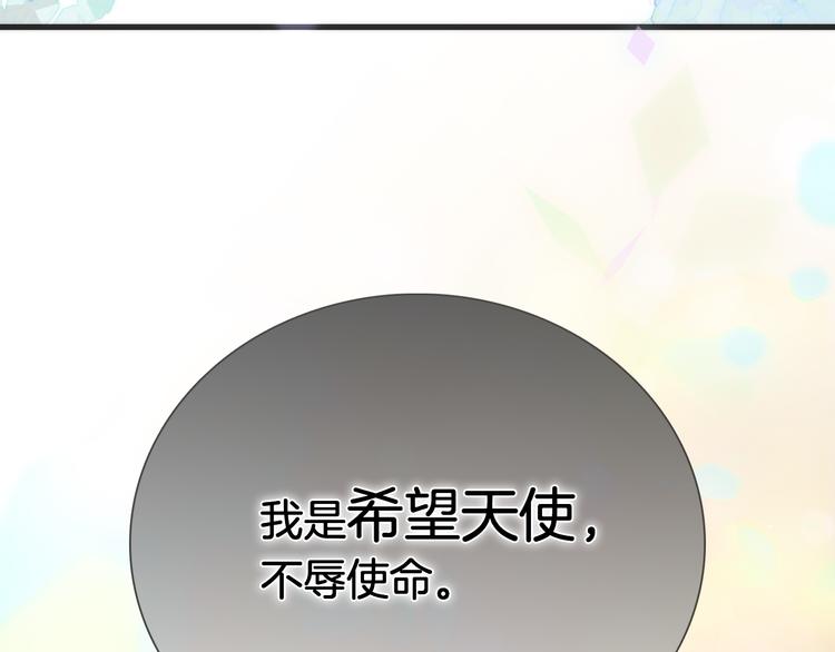 宇宙琴未响韩漫全集-第50话 曲终人未散无删减无遮挡章节图片 