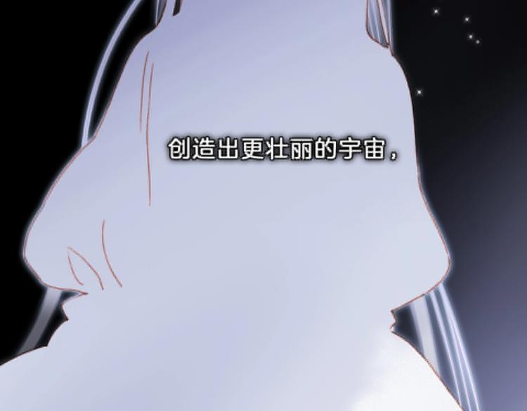 宇宙琴未响韩漫全集-第50话 曲终人未散无删减无遮挡章节图片 