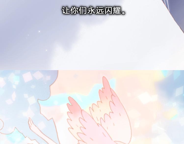宇宙琴未响韩漫全集-第50话 曲终人未散无删减无遮挡章节图片 