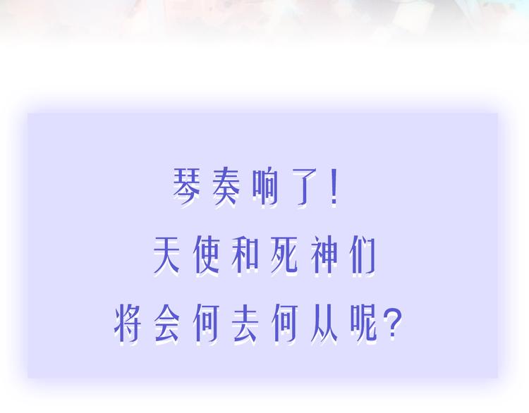 宇宙琴未响韩漫全集-第50话 曲终人未散无删减无遮挡章节图片 