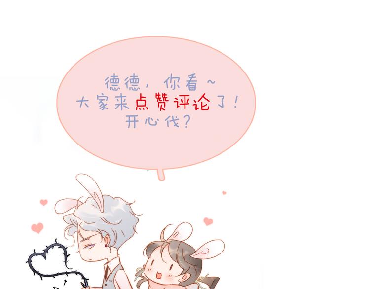 宇宙琴未响韩漫全集-第50话 曲终人未散无删减无遮挡章节图片 