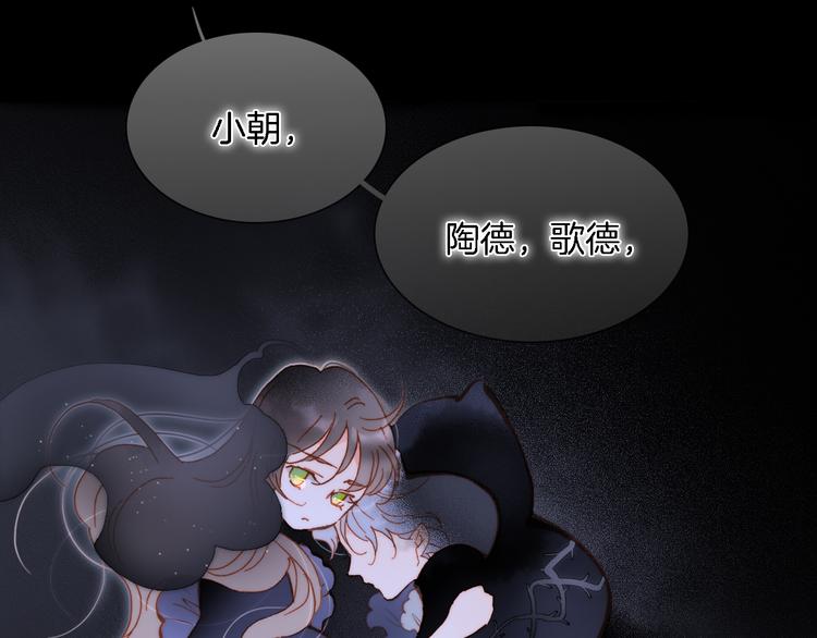 宇宙琴未响韩漫全集-第50话 曲终人未散无删减无遮挡章节图片 