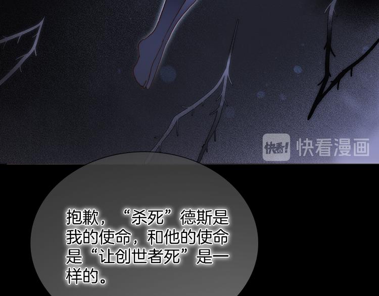 宇宙琴未响韩漫全集-第50话 曲终人未散无删减无遮挡章节图片 