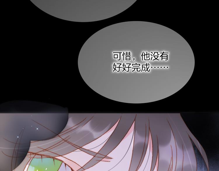 宇宙琴未响韩漫全集-第50话 曲终人未散无删减无遮挡章节图片 