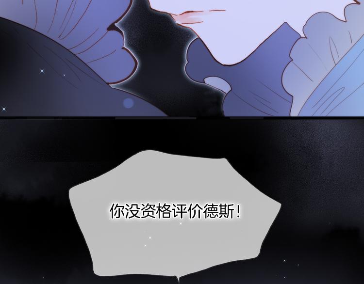 宇宙琴未响韩漫全集-第50话 曲终人未散无删减无遮挡章节图片 