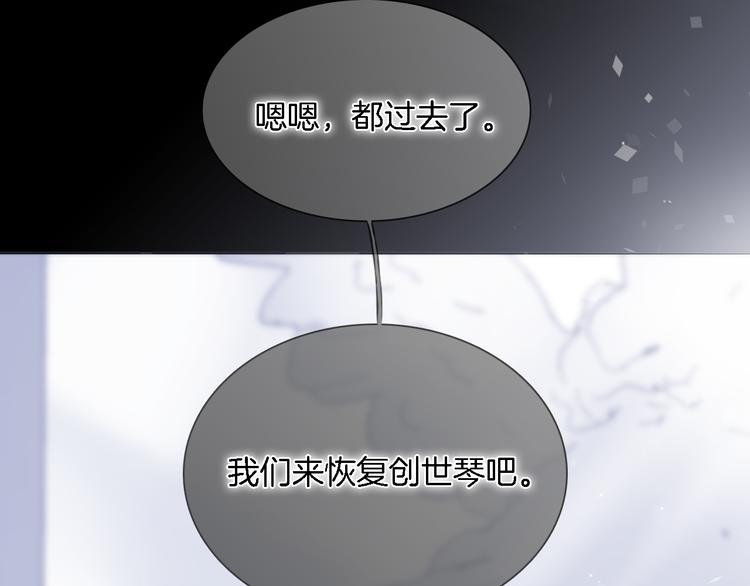 宇宙琴未响韩漫全集-第50话 曲终人未散无删减无遮挡章节图片 