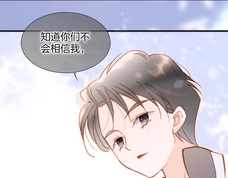 宇宙琴未响韩漫全集-第50话 曲终人未散无删减无遮挡章节图片 