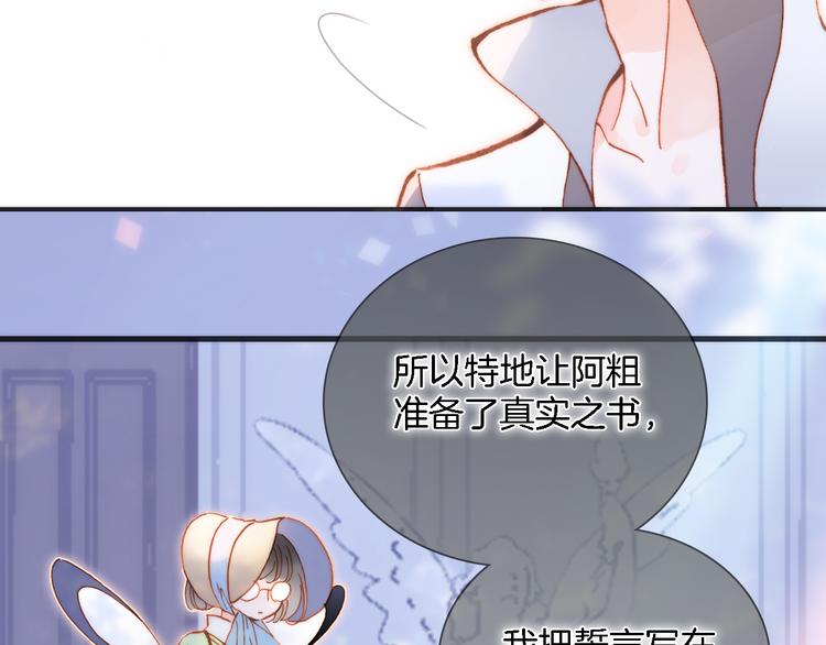 宇宙琴未响韩漫全集-第50话 曲终人未散无删减无遮挡章节图片 