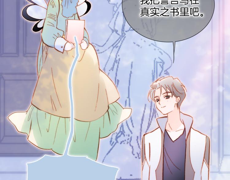 宇宙琴未响韩漫全集-第50话 曲终人未散无删减无遮挡章节图片 