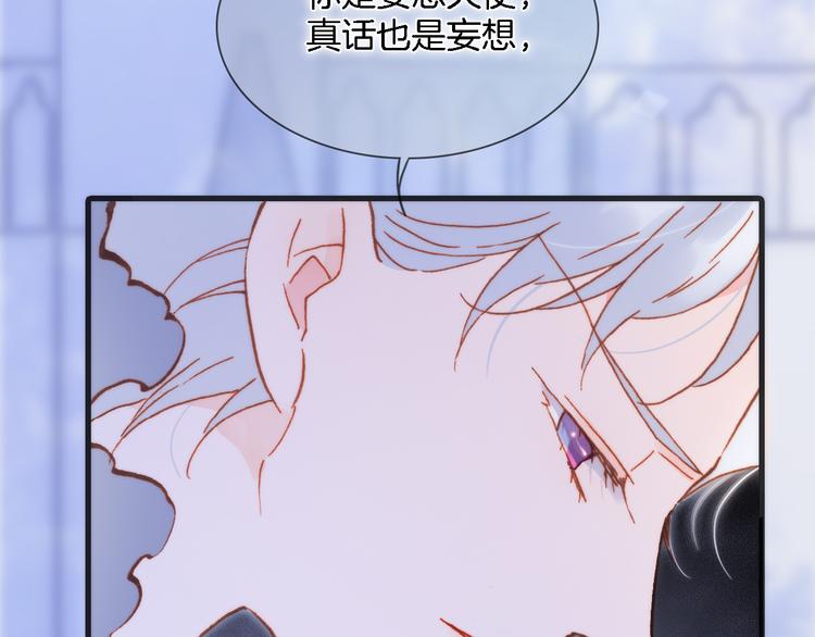 宇宙琴未响韩漫全集-第50话 曲终人未散无删减无遮挡章节图片 