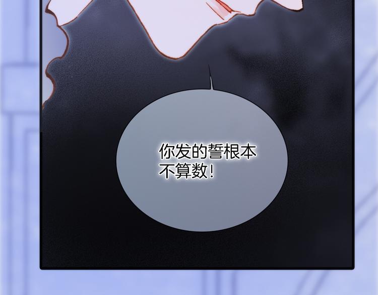 宇宙琴未响韩漫全集-第50话 曲终人未散无删减无遮挡章节图片 