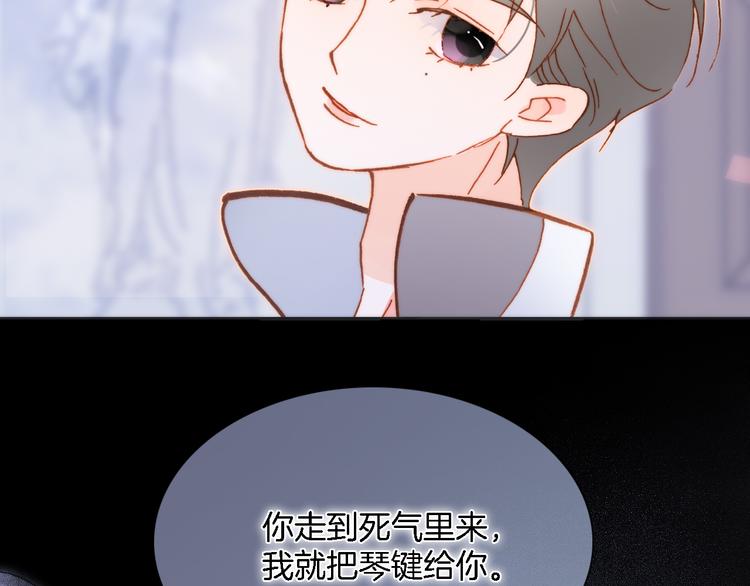 宇宙琴未响韩漫全集-第50话 曲终人未散无删减无遮挡章节图片 