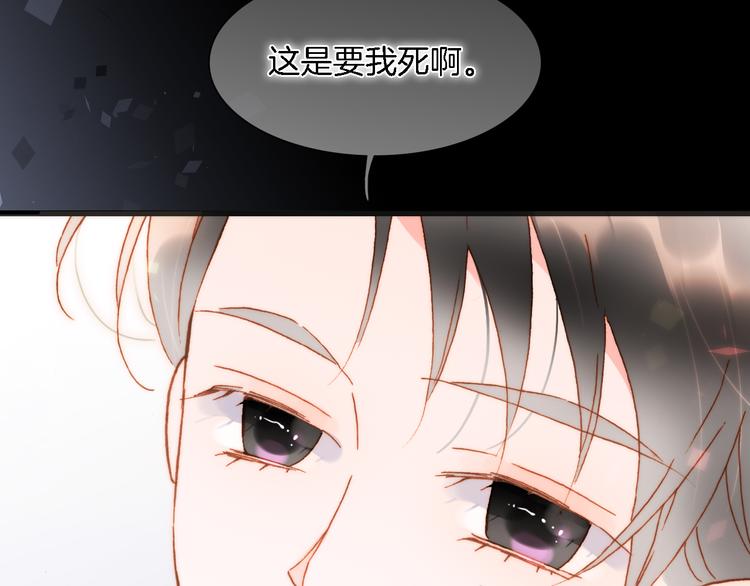 宇宙琴未响韩漫全集-第50话 曲终人未散无删减无遮挡章节图片 