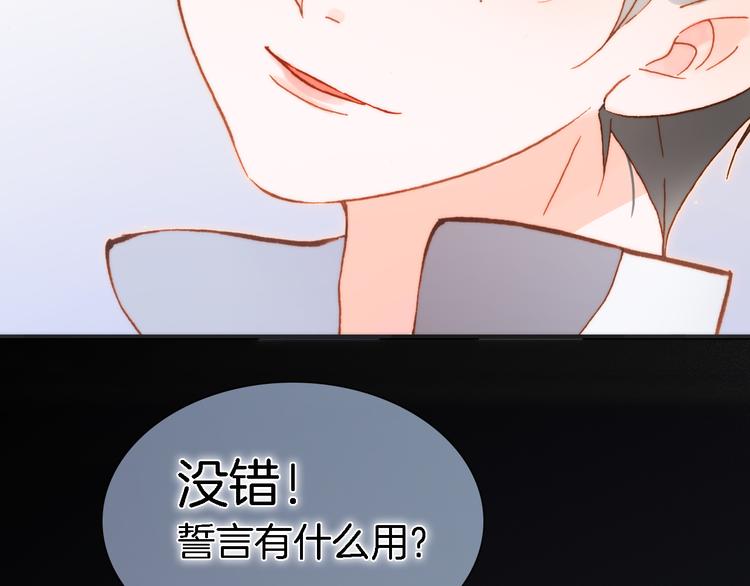宇宙琴未响韩漫全集-第50话 曲终人未散无删减无遮挡章节图片 