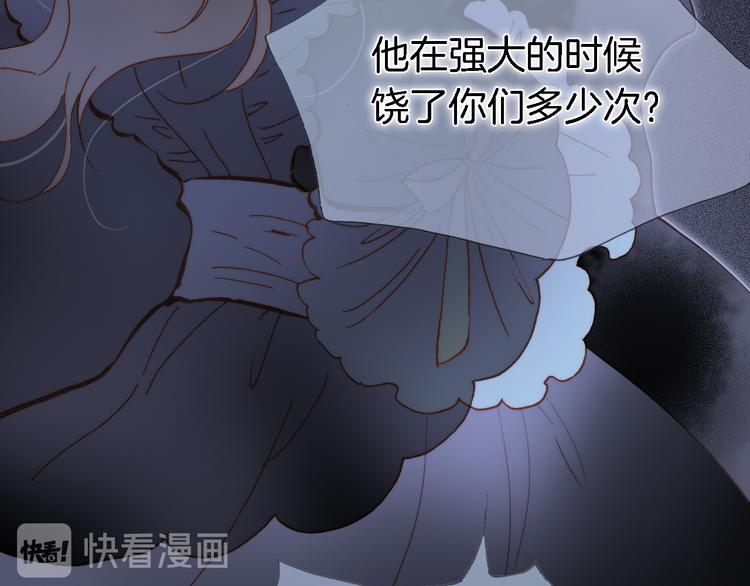 宇宙琴未响韩漫全集-第50话 曲终人未散无删减无遮挡章节图片 