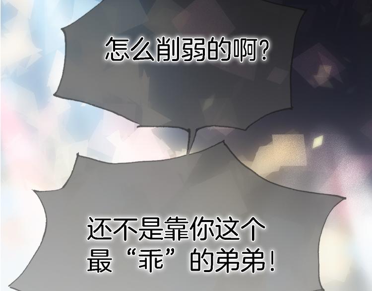 宇宙琴未响韩漫全集-第50话 曲终人未散无删减无遮挡章节图片 
