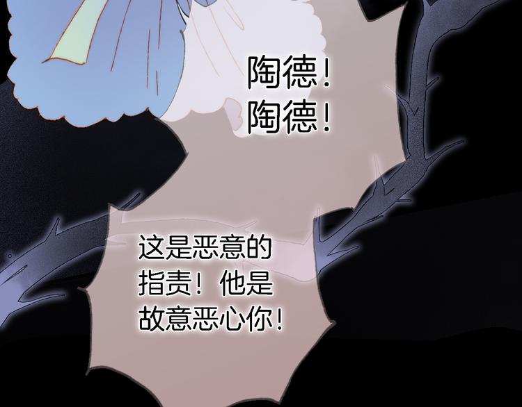 宇宙琴未响韩漫全集-第50话 曲终人未散无删减无遮挡章节图片 