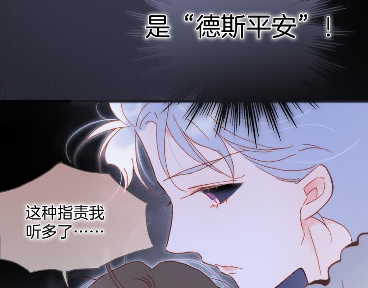 宇宙琴未响韩漫全集-第50话 曲终人未散无删减无遮挡章节图片 