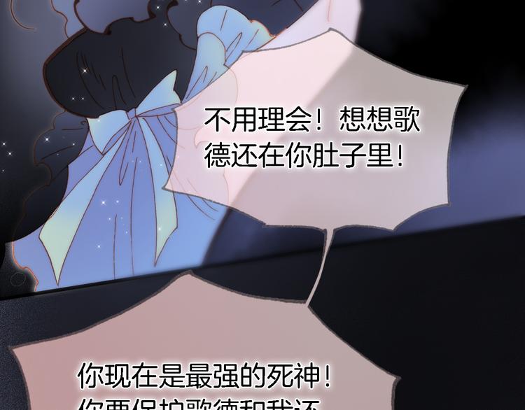 宇宙琴未响韩漫全集-第50话 曲终人未散无删减无遮挡章节图片 