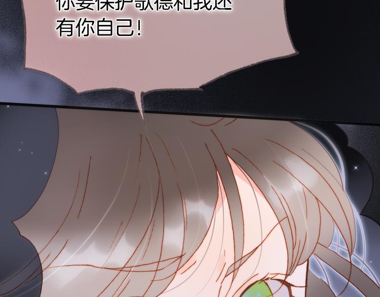 宇宙琴未响韩漫全集-第50话 曲终人未散无删减无遮挡章节图片 