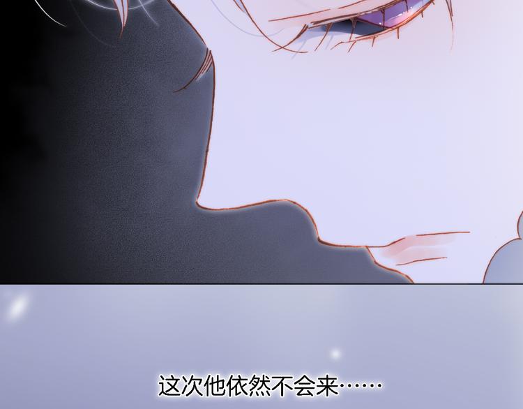 宇宙琴未响韩漫全集-第50话 曲终人未散无删减无遮挡章节图片 